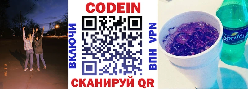 Codein Purple Drank  MEGA маркетплейс  Спасск  где купить наркоту 