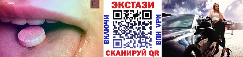 Ecstasy 280 MDMA купить закладку Спасск