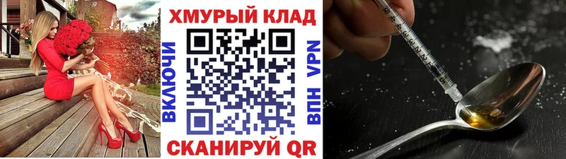 ГЕРОИН VHQ  где купить наркотик  shop наркотические препараты  Спасск 