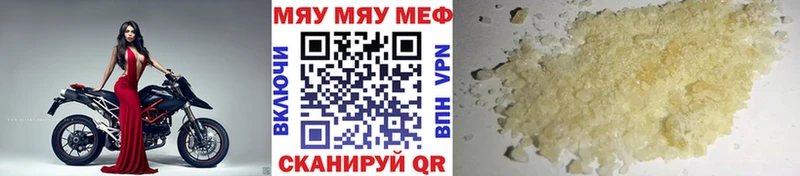 дарнет шоп  Спасск  МЕФ мука 