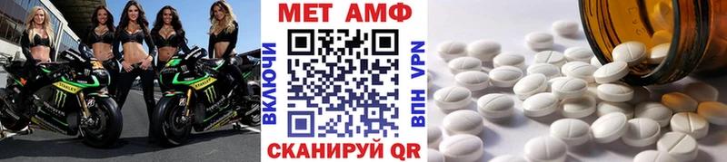 Метамфетамин пудра Спасск